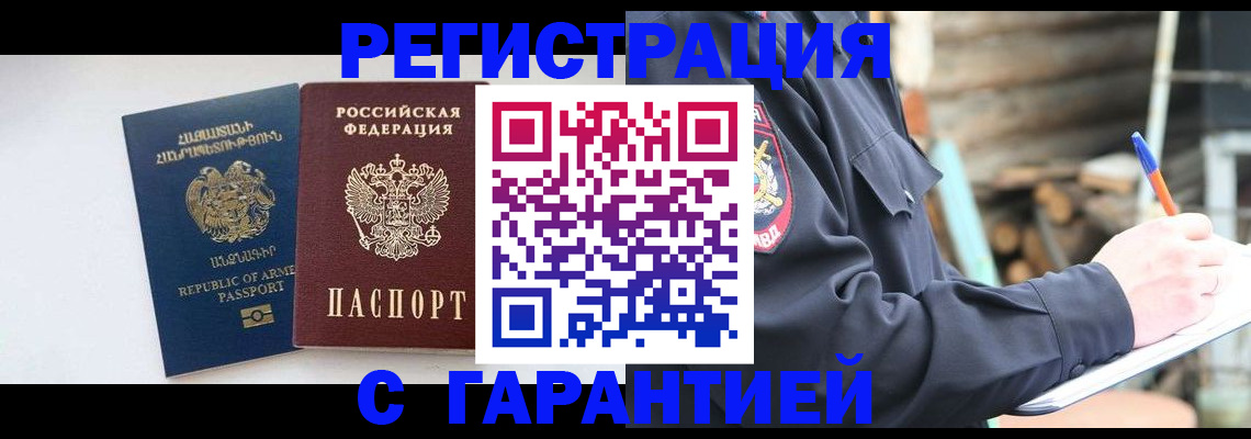 прописка для школы в Батайске