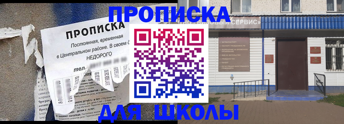 временная регистрация поиск в Батайске