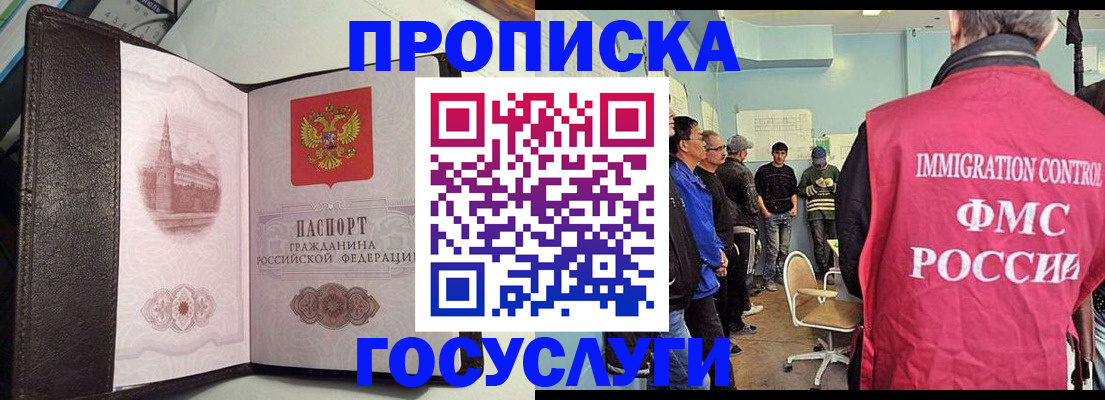 временная регистрация госуслуги в Батайске